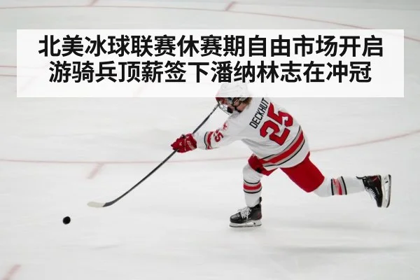 hockey player shooting